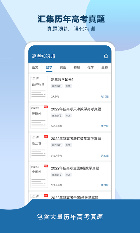 高考知识邦